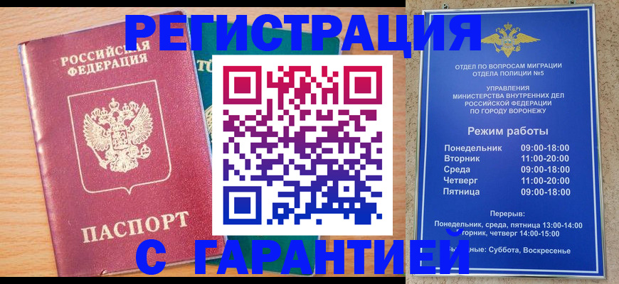прописка штамп в Карталах