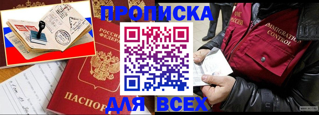 прописка для школы в Карталах