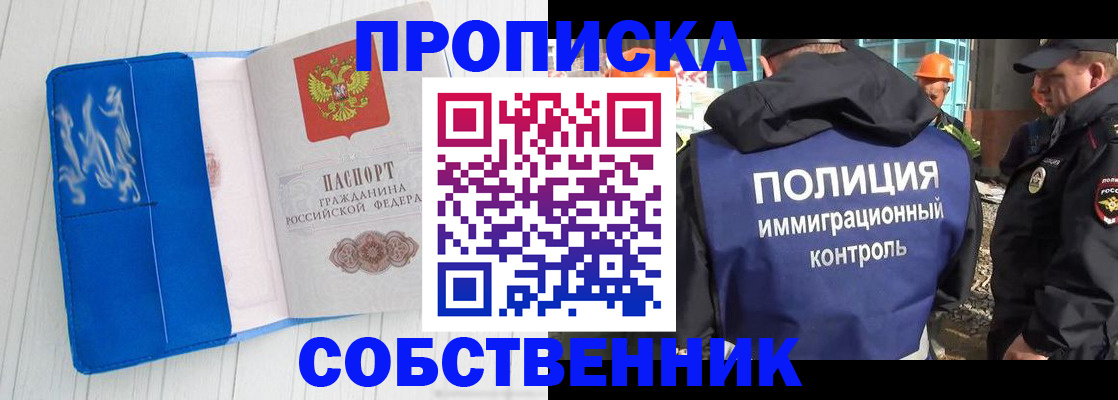 прописка ребенка в Карталах