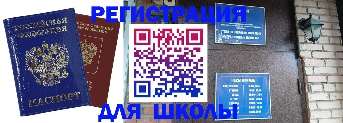 прописка законно в Карталах
