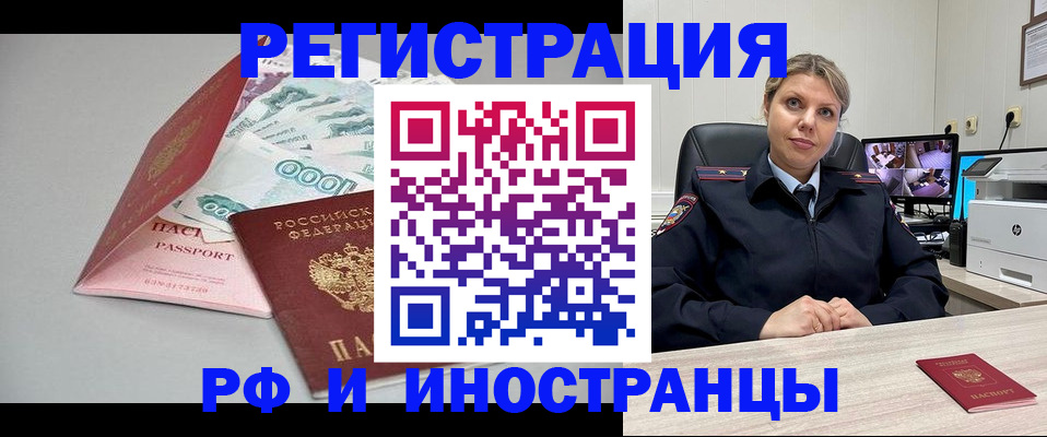 временная регистрация законно в Карталах