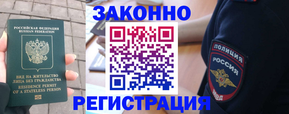 прописка паспорт в Карталах