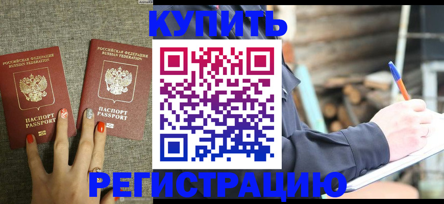 временная регистрация поиск в Карталах