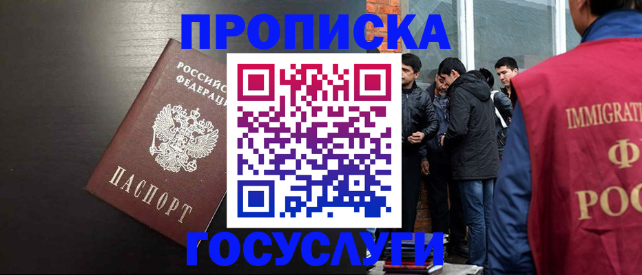 временная регистрация гарантия в Карталах