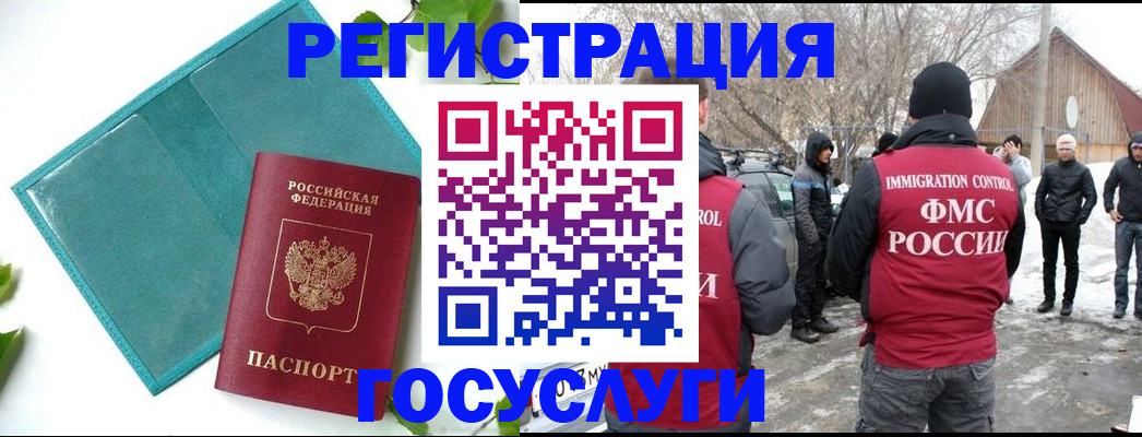 прописка паспорт в Карталах