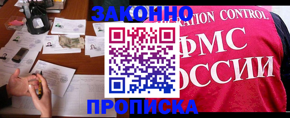 прописка гарантия в Карталах