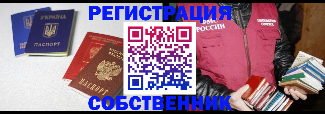 прописка законно в Карталах